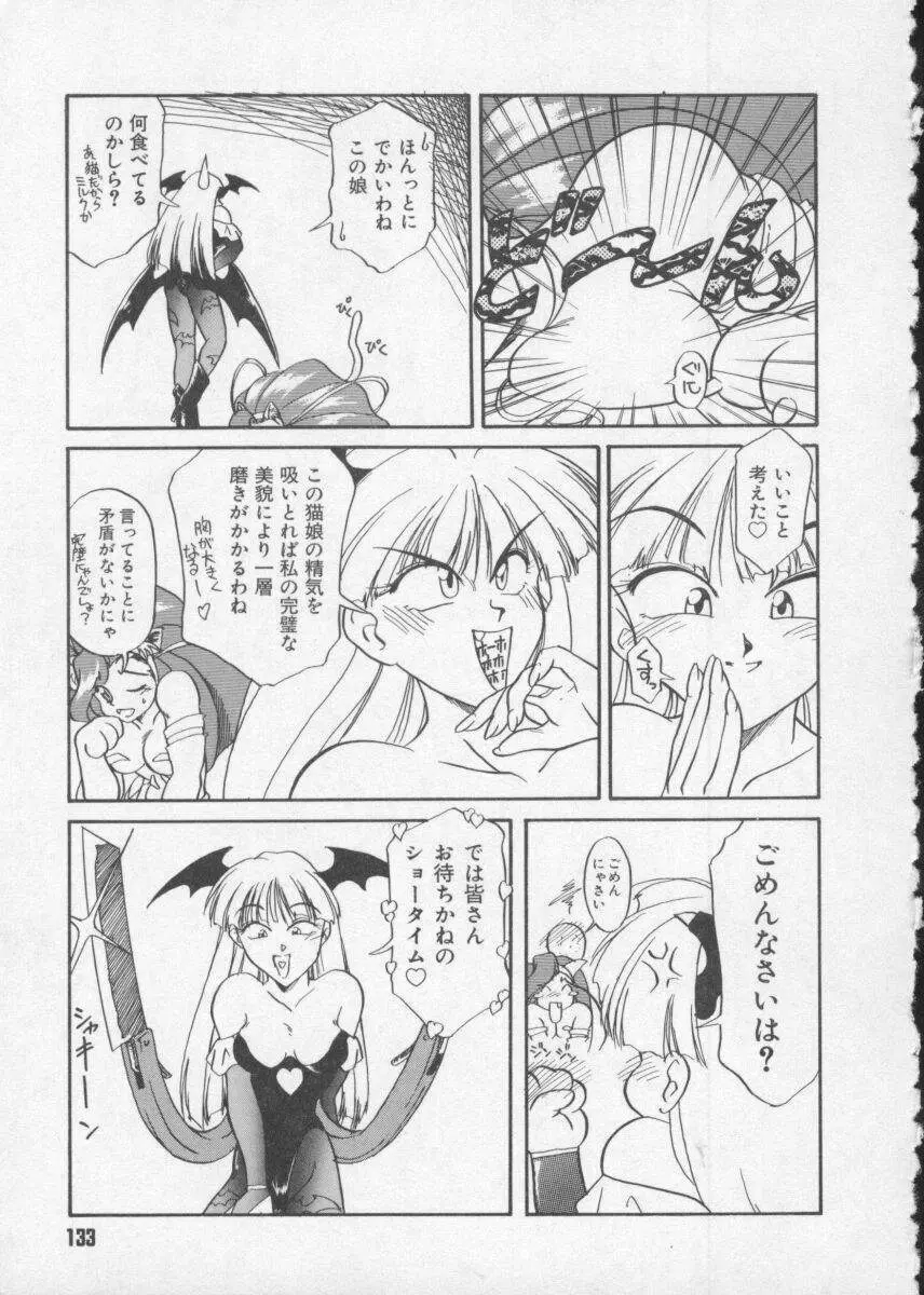 Dennou Butou Musume Vol 2 135ページ