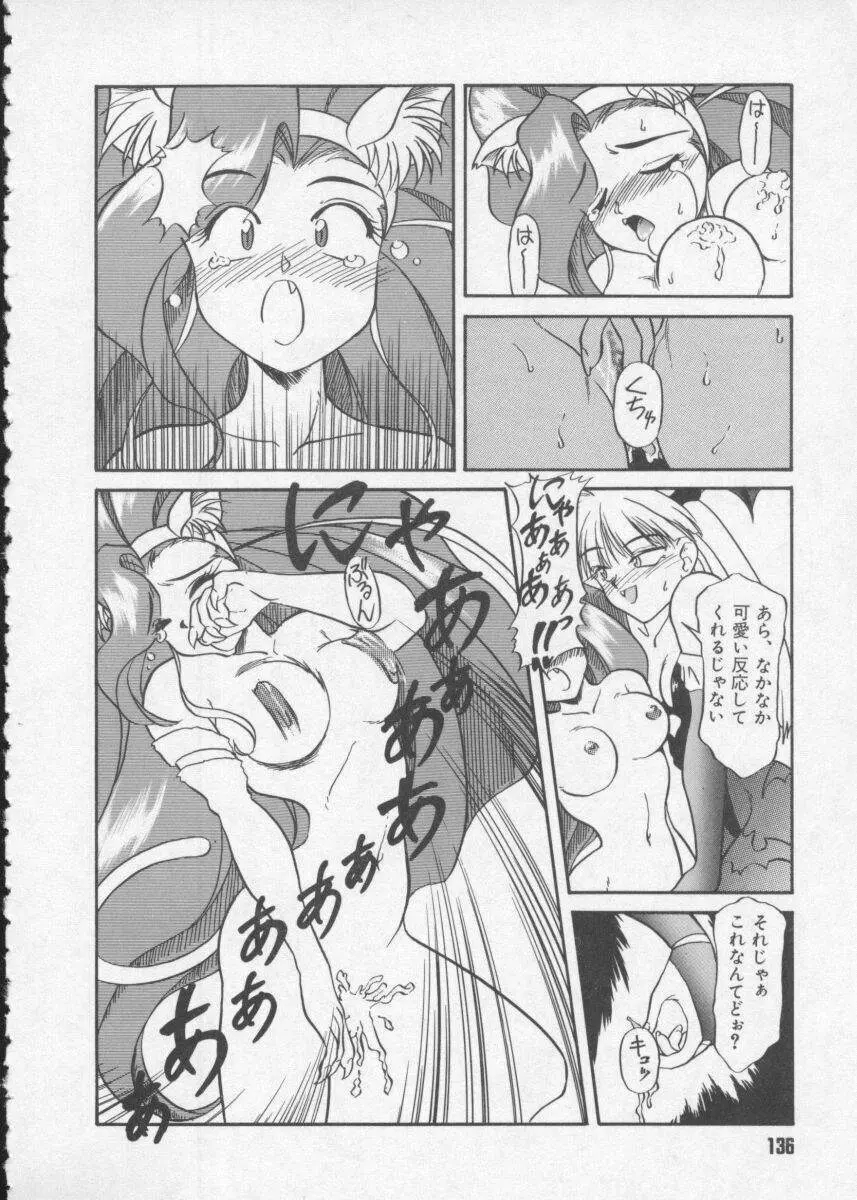 Dennou Butou Musume Vol 2 138ページ