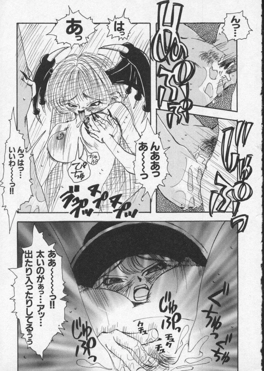 Dennou Butou Musume Vol 2 15ページ