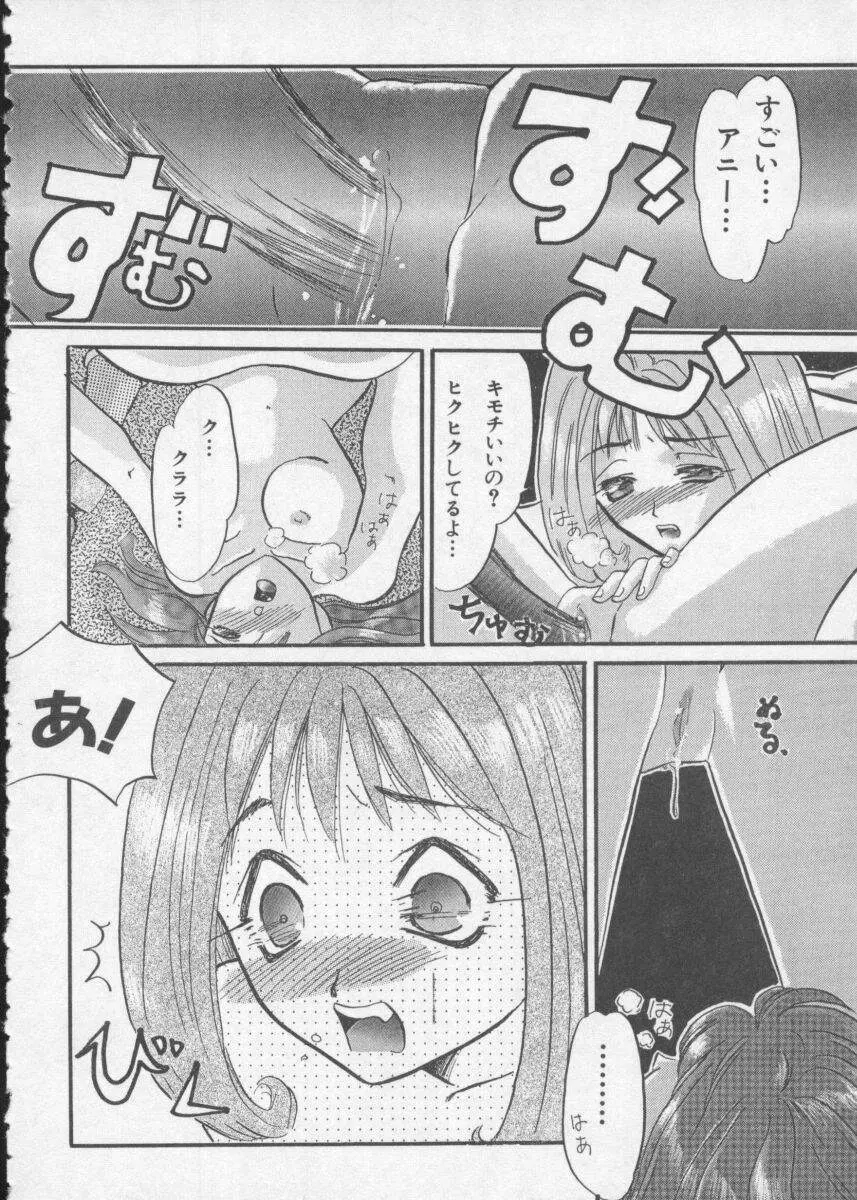 Dennou Butou Musume Vol 2 154ページ