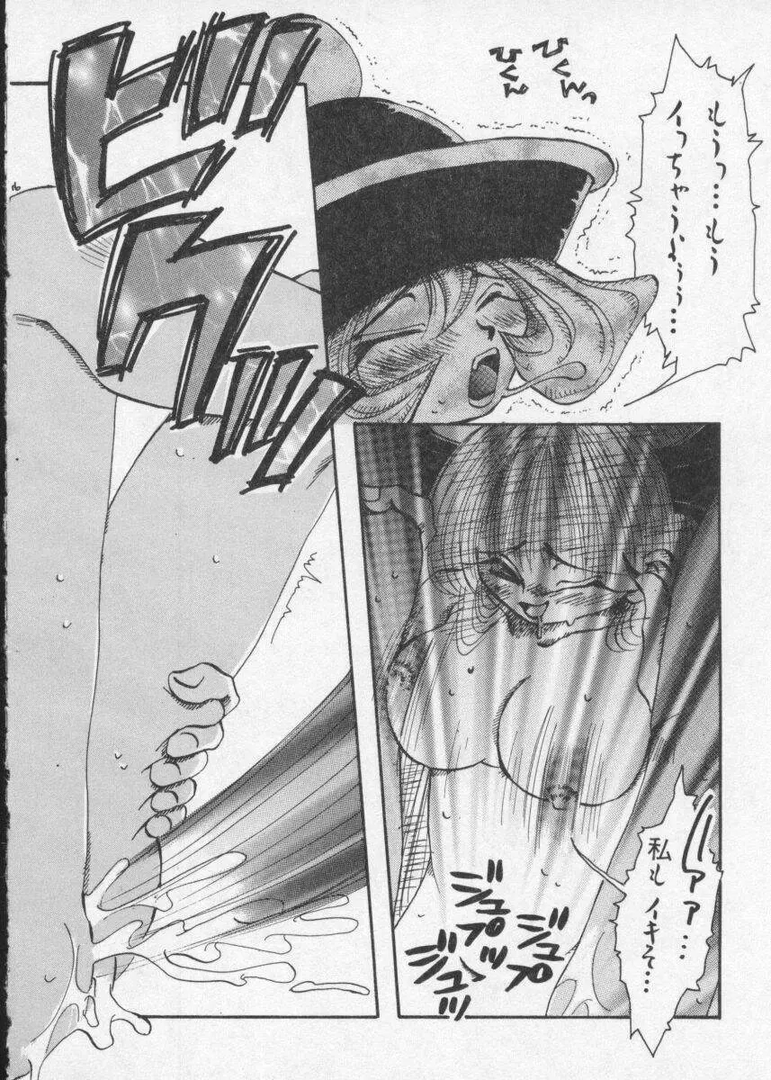 Dennou Butou Musume Vol 2 16ページ