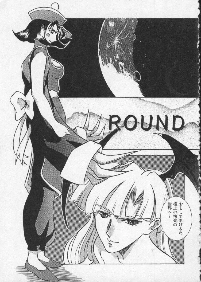 Dennou Butou Musume Vol 2 167ページ