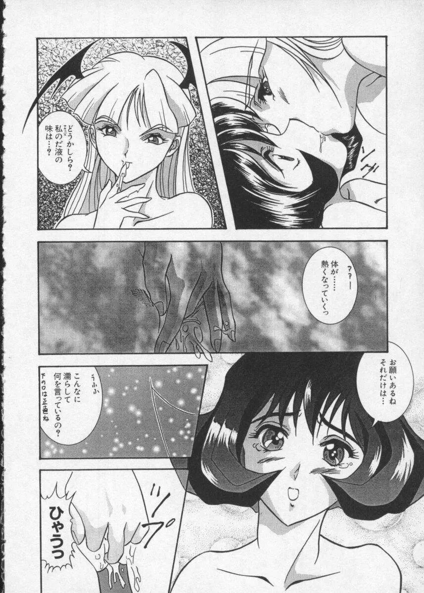 Dennou Butou Musume Vol 2 170ページ