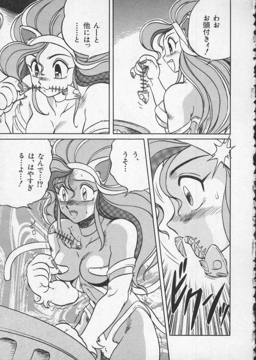 Dennou Butou Musume Vol 2 39ページ