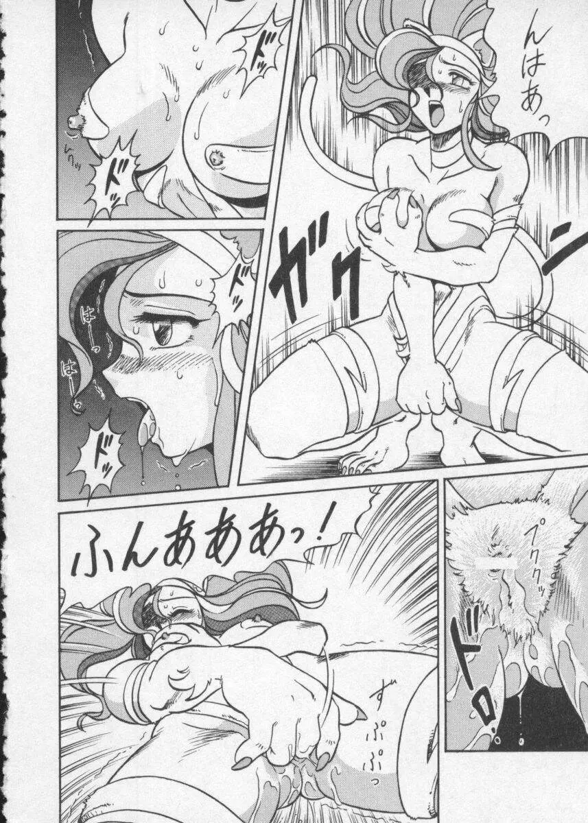Dennou Butou Musume Vol 2 40ページ