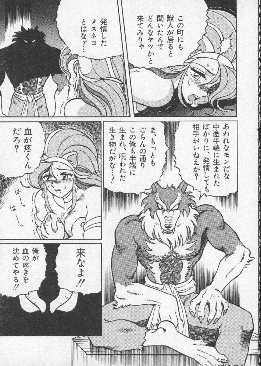 Dennou Butou Musume Vol 2 41ページ