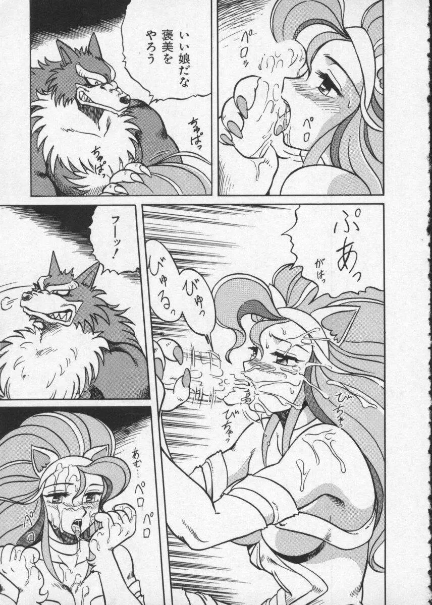 Dennou Butou Musume Vol 2 43ページ