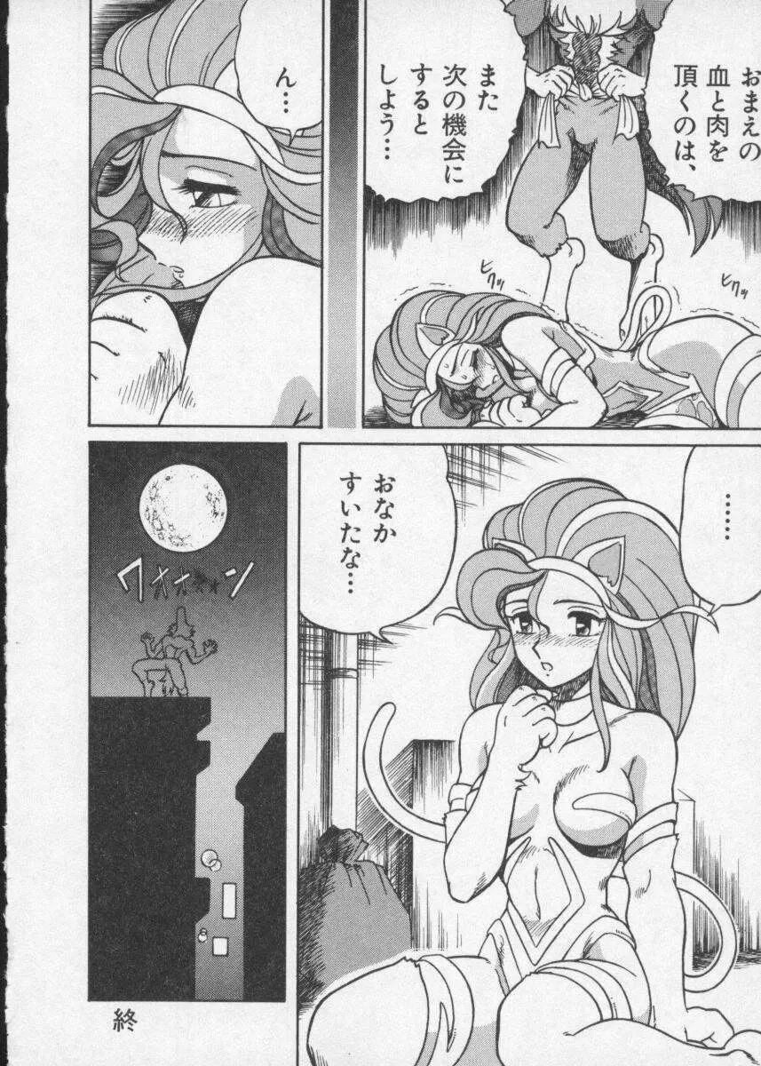 Dennou Butou Musume Vol 2 48ページ