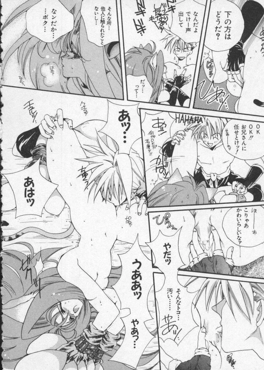 Dennou Butou Musume Vol 2 56ページ