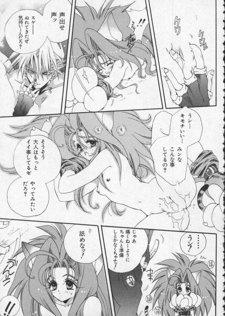 Dennou Butou Musume Vol 2 57ページ