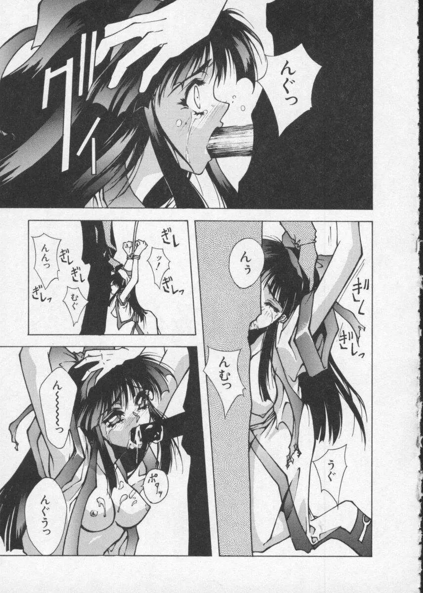 Dennou Butou Musume Vol 2 79ページ