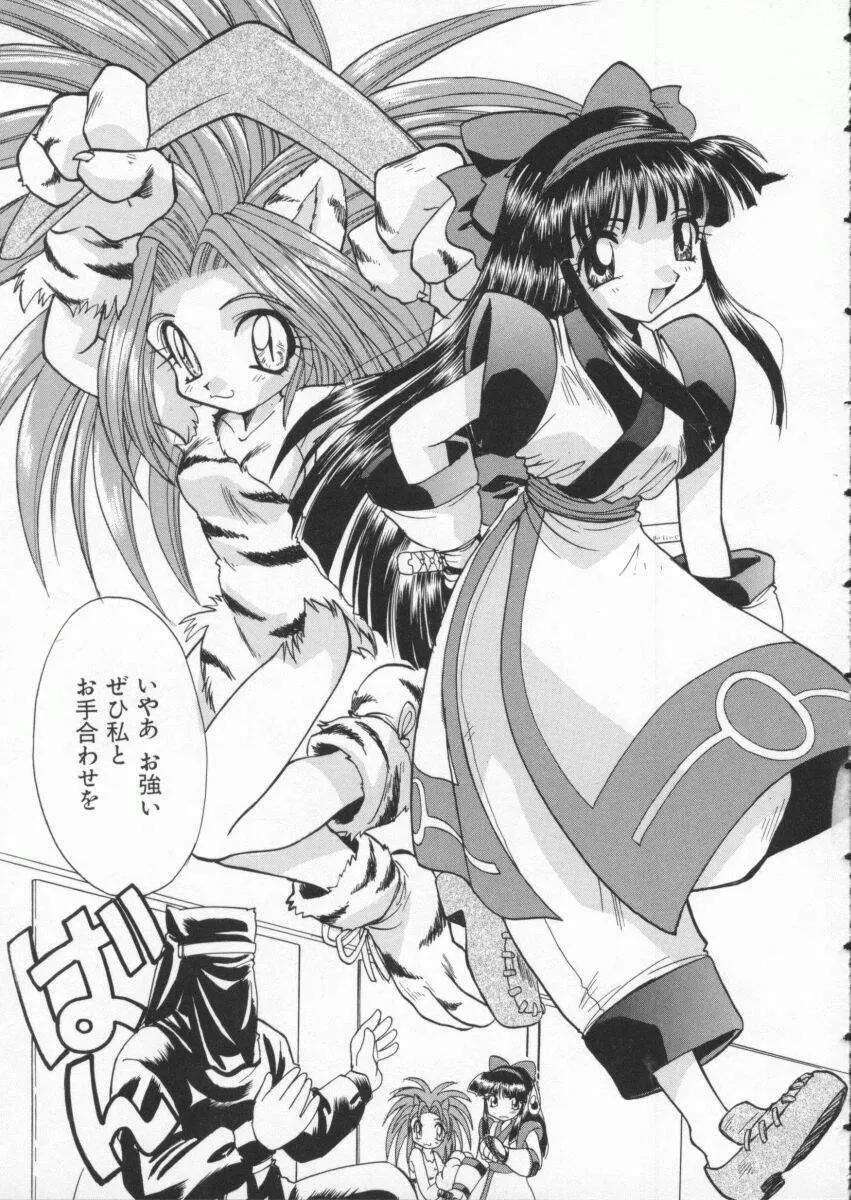 Dennou Butou Musume Vol 3 112ページ