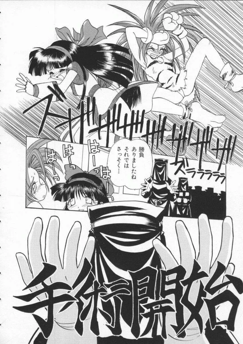 Dennou Butou Musume Vol 3 113ページ