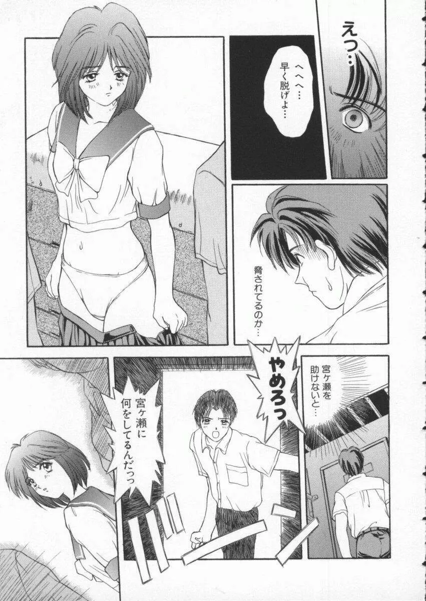 Dennou Butou Musume Vol 3 126ページ