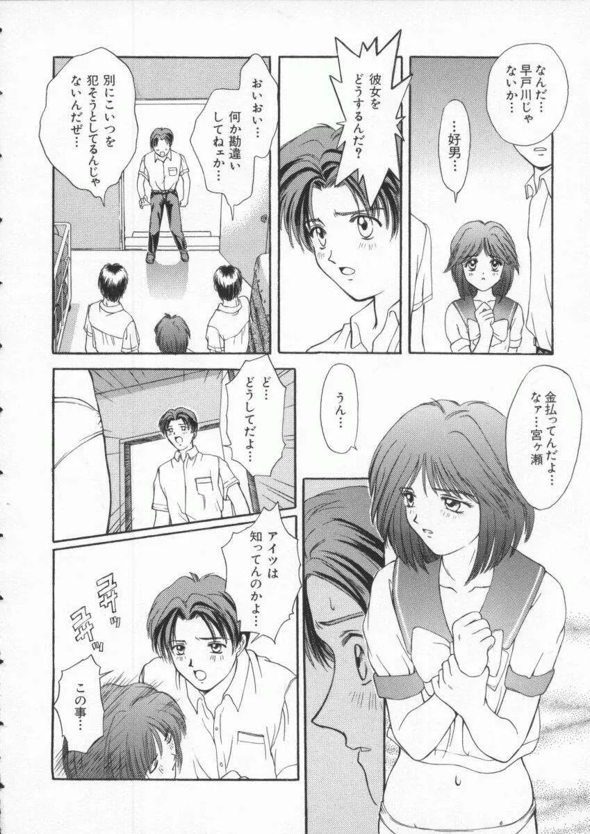 Dennou Butou Musume Vol 3 127ページ