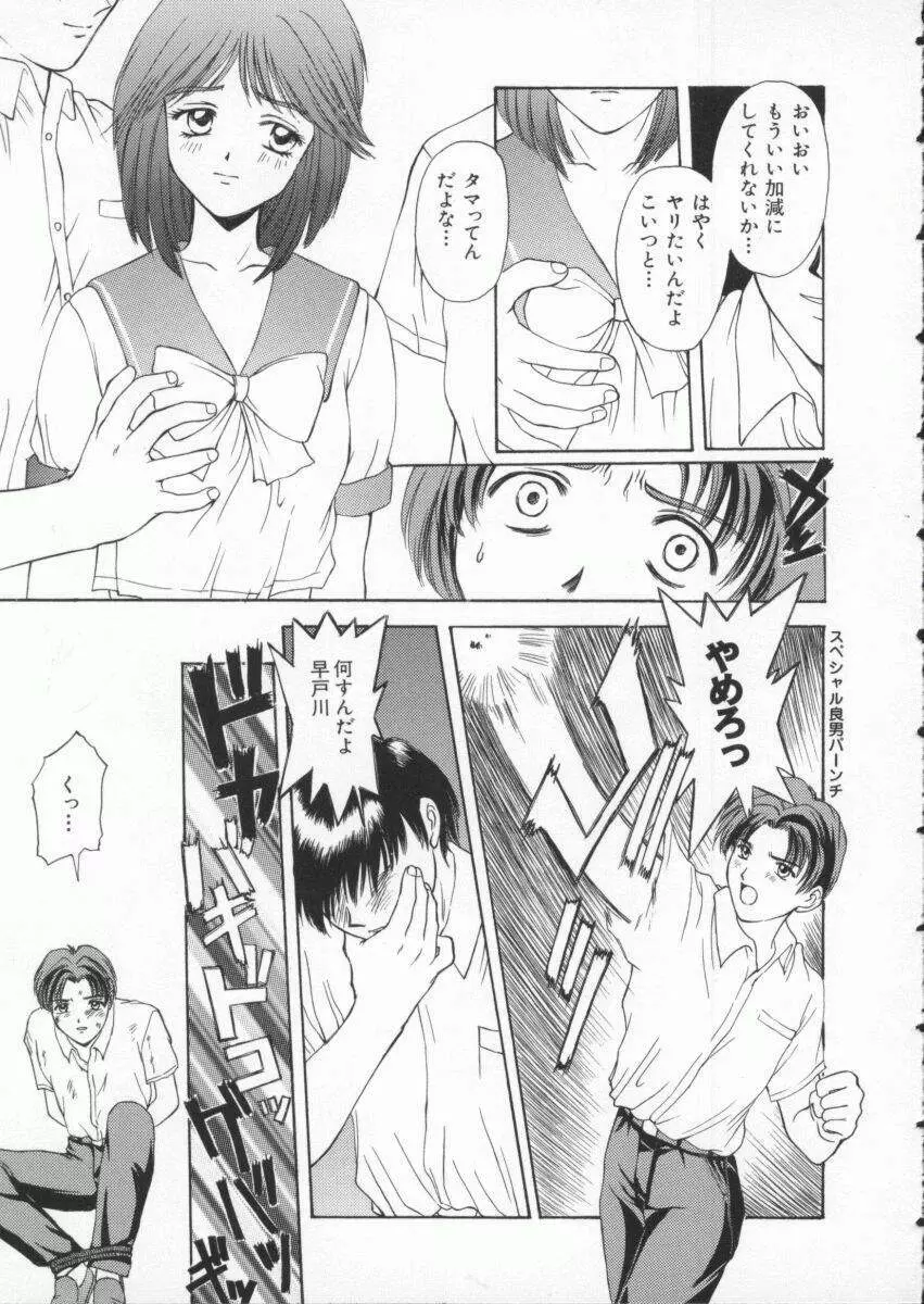 Dennou Butou Musume Vol 3 128ページ