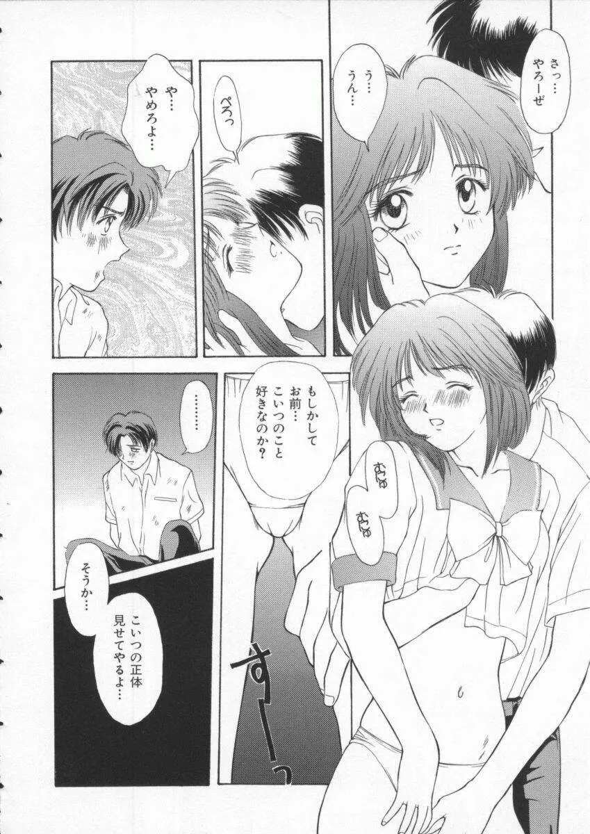 Dennou Butou Musume Vol 3 129ページ