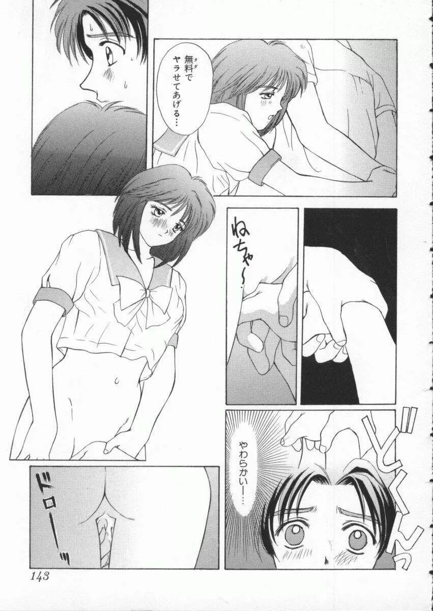 Dennou Butou Musume Vol 3 144ページ