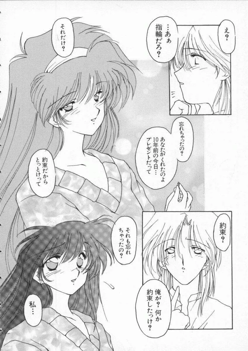 Dennou Butou Musume Vol 3 149ページ