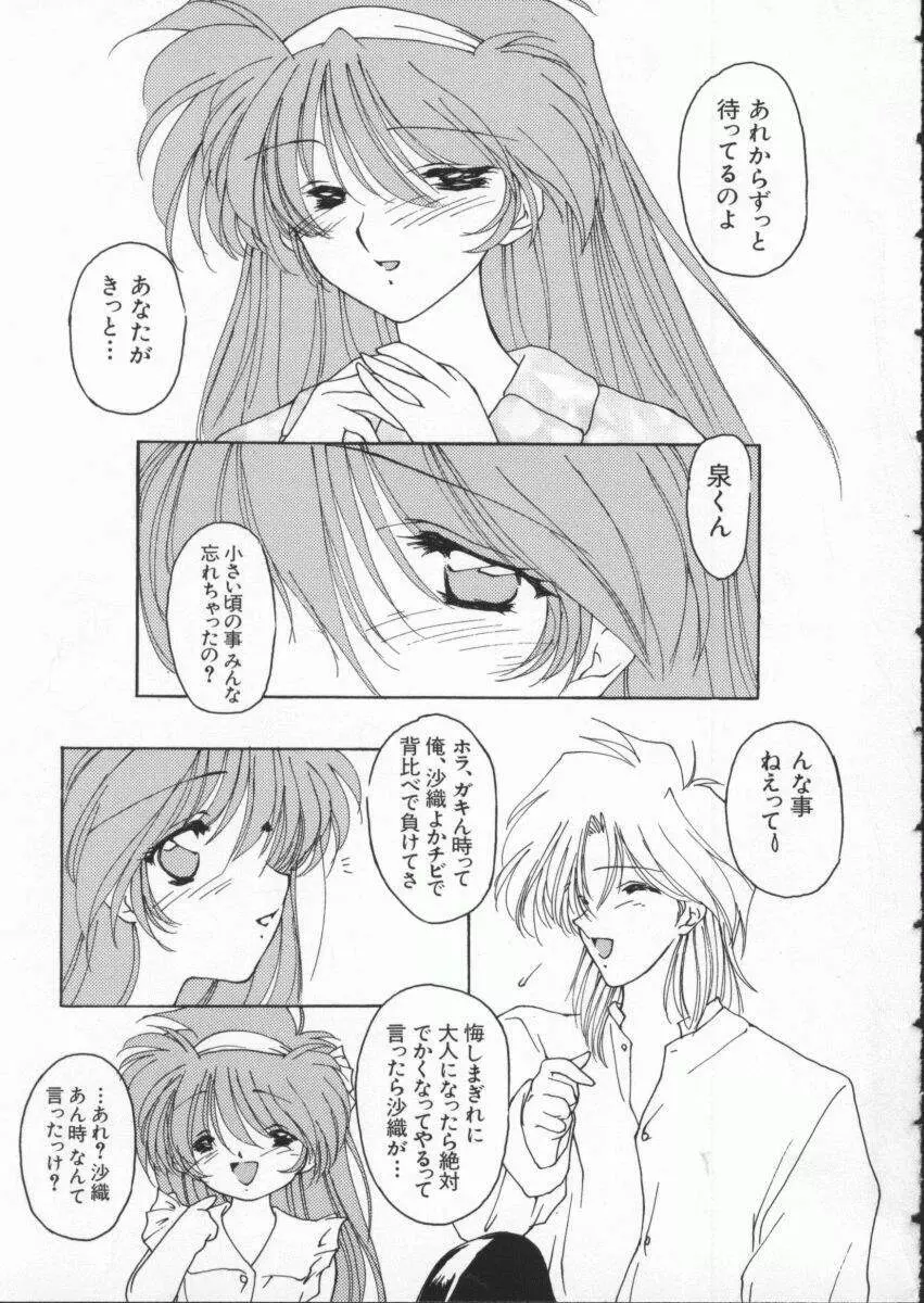 Dennou Butou Musume Vol 3 150ページ