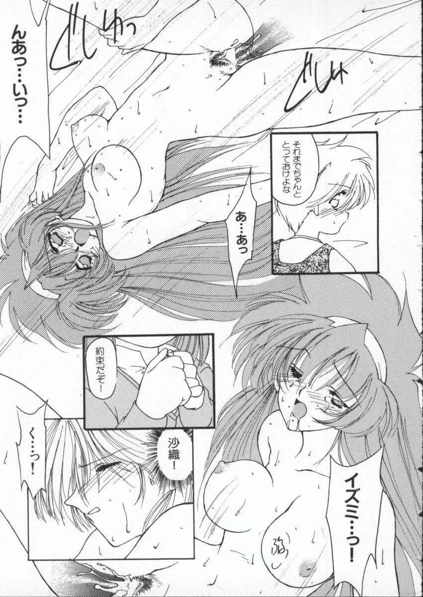Dennou Butou Musume Vol 3 156ページ