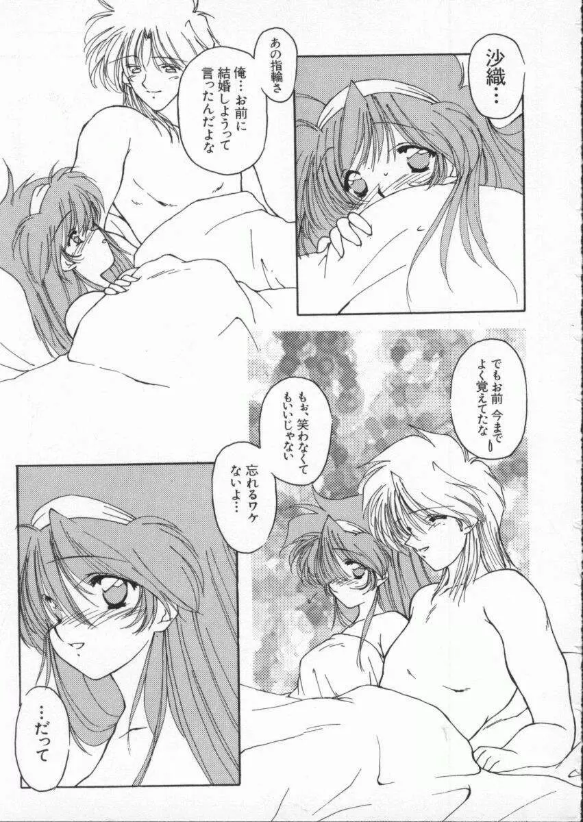 Dennou Butou Musume Vol 3 158ページ
