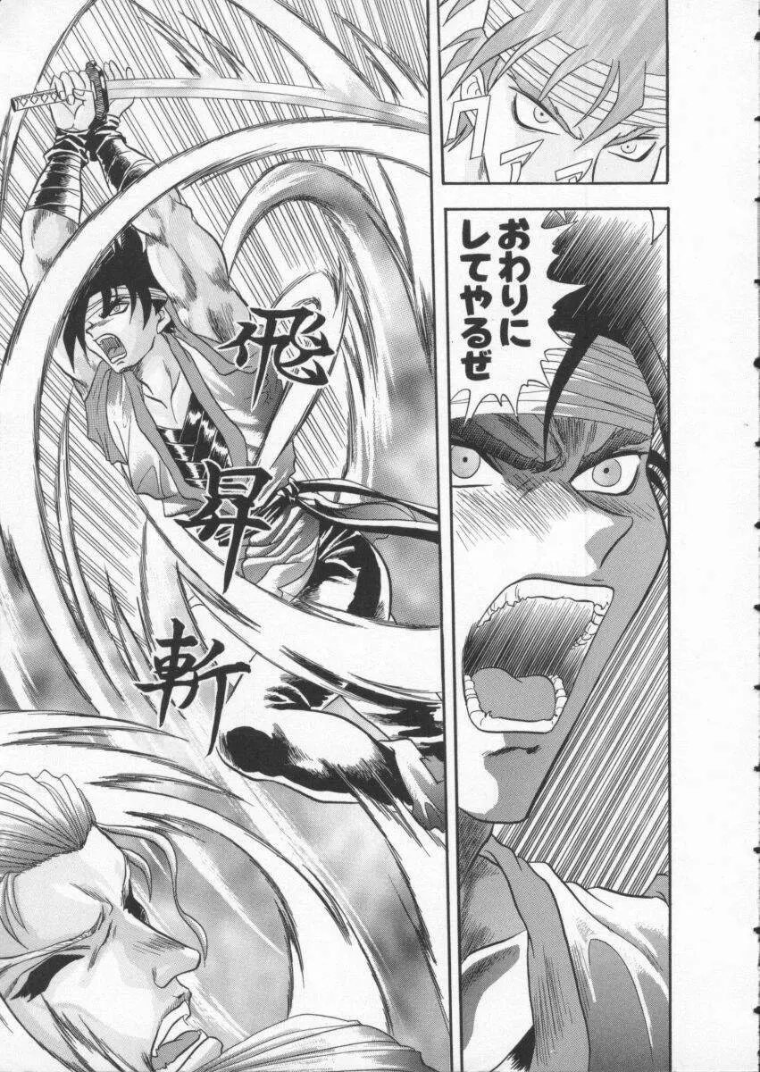 Dennou Butou Musume Vol 3 22ページ