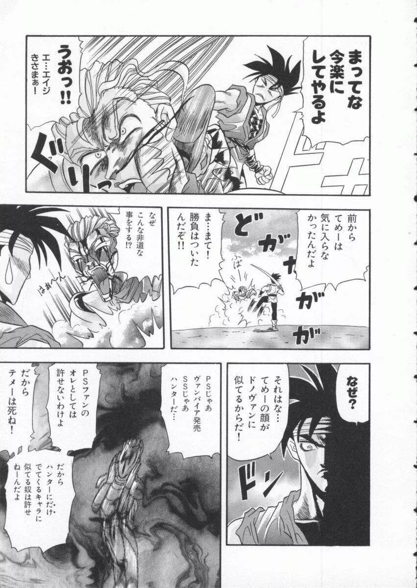 Dennou Butou Musume Vol 3 24ページ