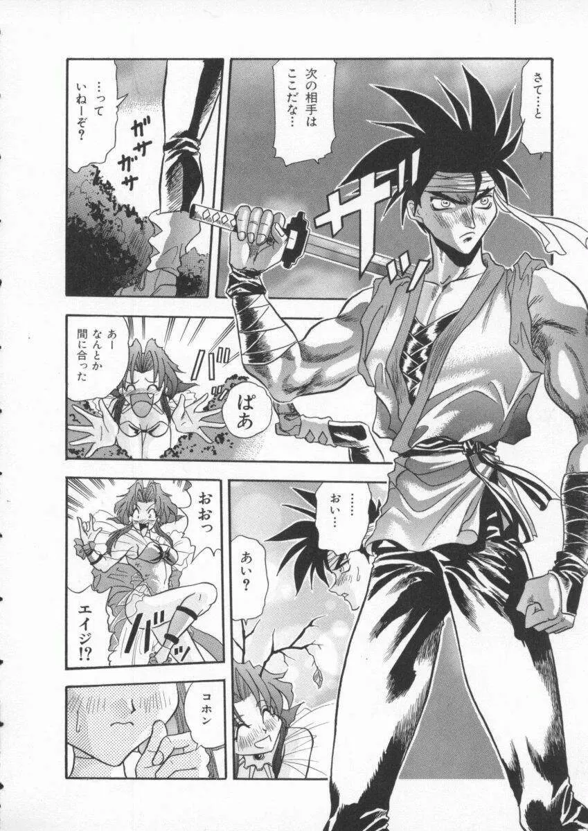 Dennou Butou Musume Vol 3 27ページ