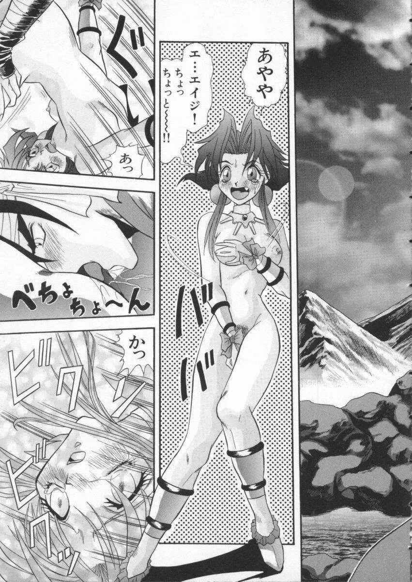 Dennou Butou Musume Vol 3 32ページ