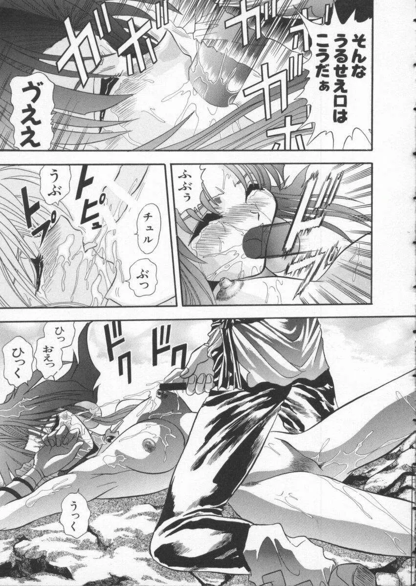 Dennou Butou Musume Vol 3 34ページ