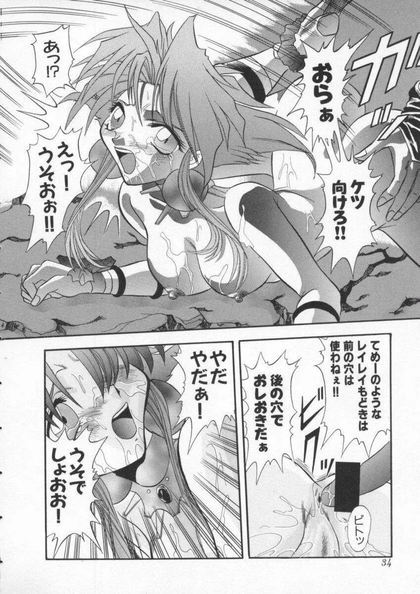 Dennou Butou Musume Vol 3 35ページ