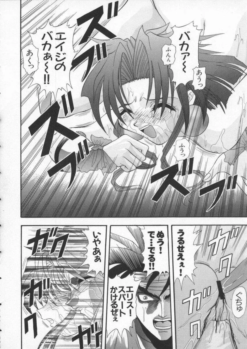 Dennou Butou Musume Vol 3 37ページ