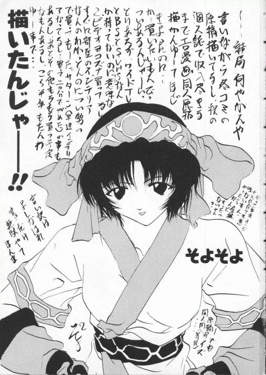 Dennou Butou Musume Vol 3 4ページ