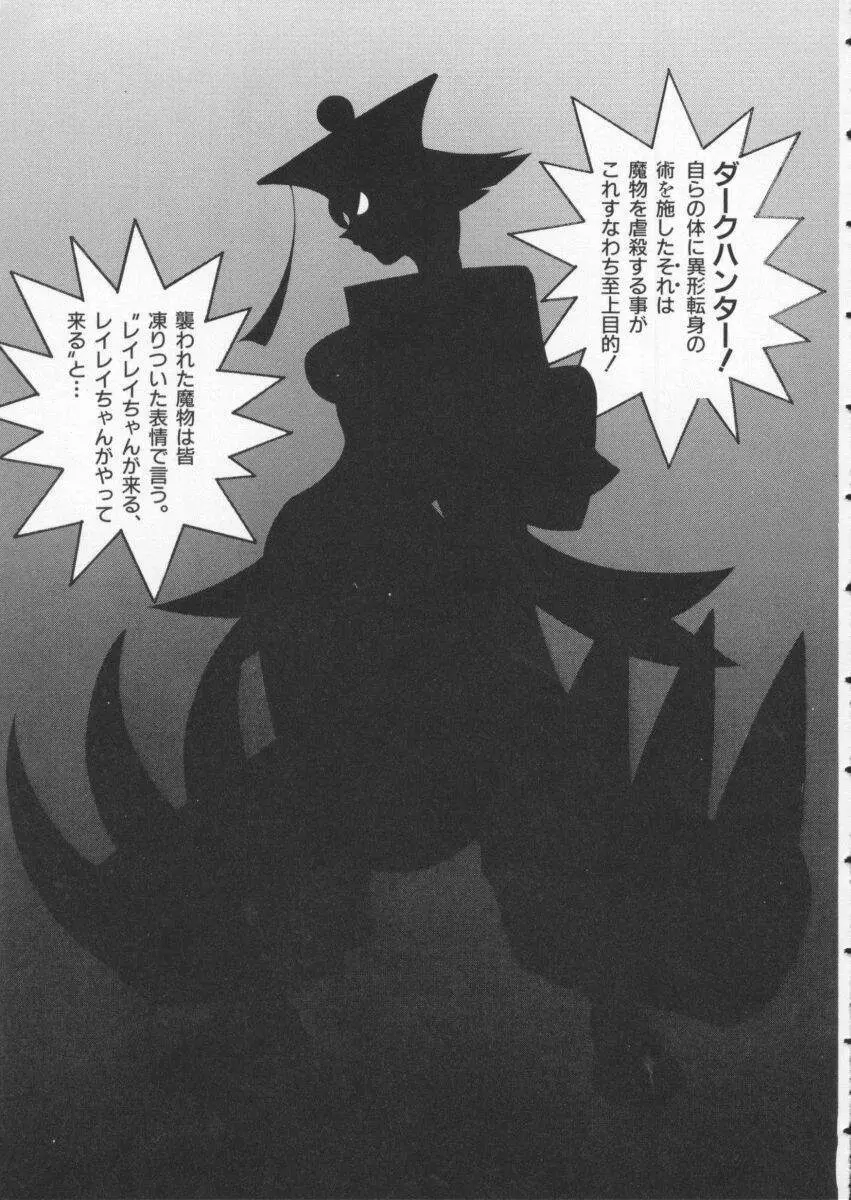 Dennou Butou Musume Vol 3 40ページ