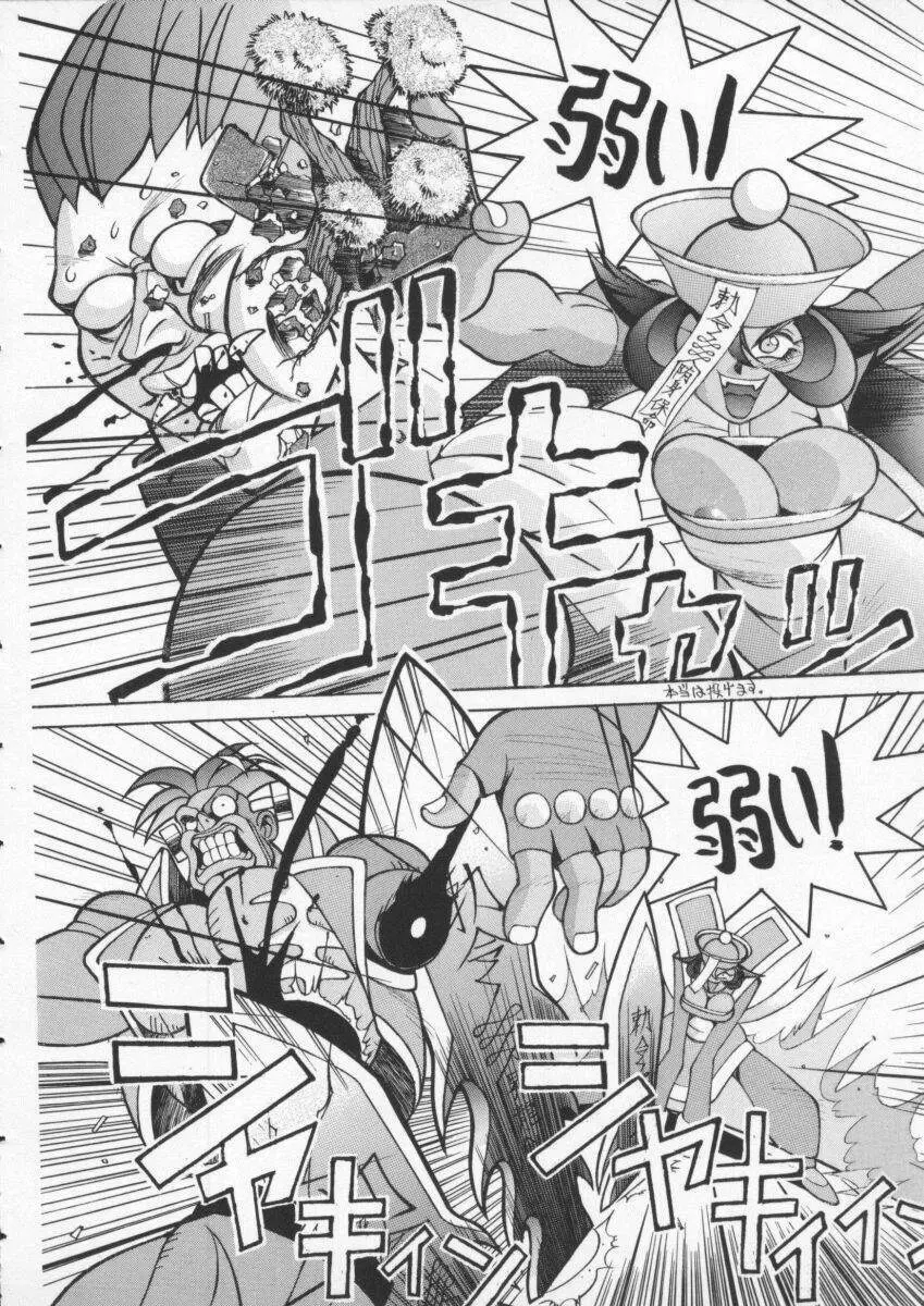 Dennou Butou Musume Vol 3 41ページ