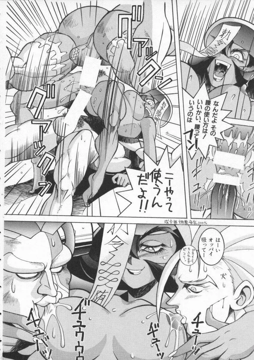 Dennou Butou Musume Vol 3 45ページ