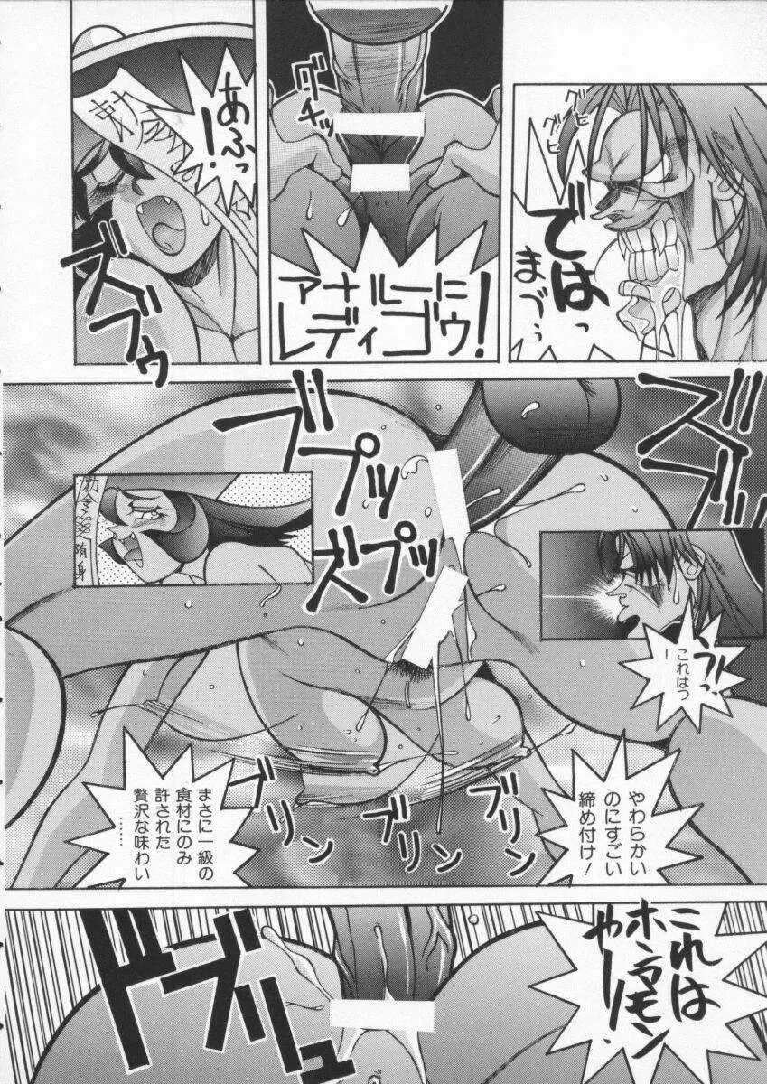 Dennou Butou Musume Vol 3 53ページ