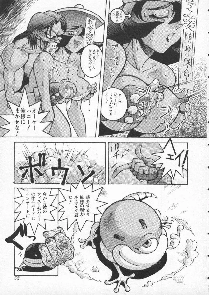 Dennou Butou Musume Vol 3 54ページ