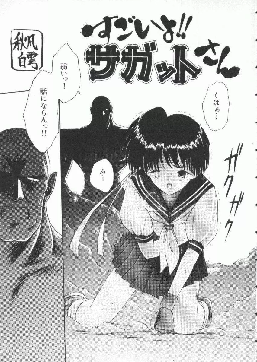 Dennou Butou Musume Vol 3 60ページ