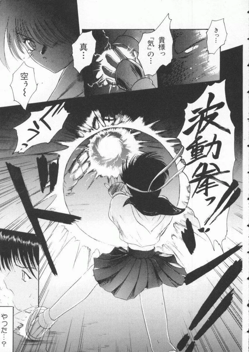 Dennou Butou Musume Vol 3 62ページ