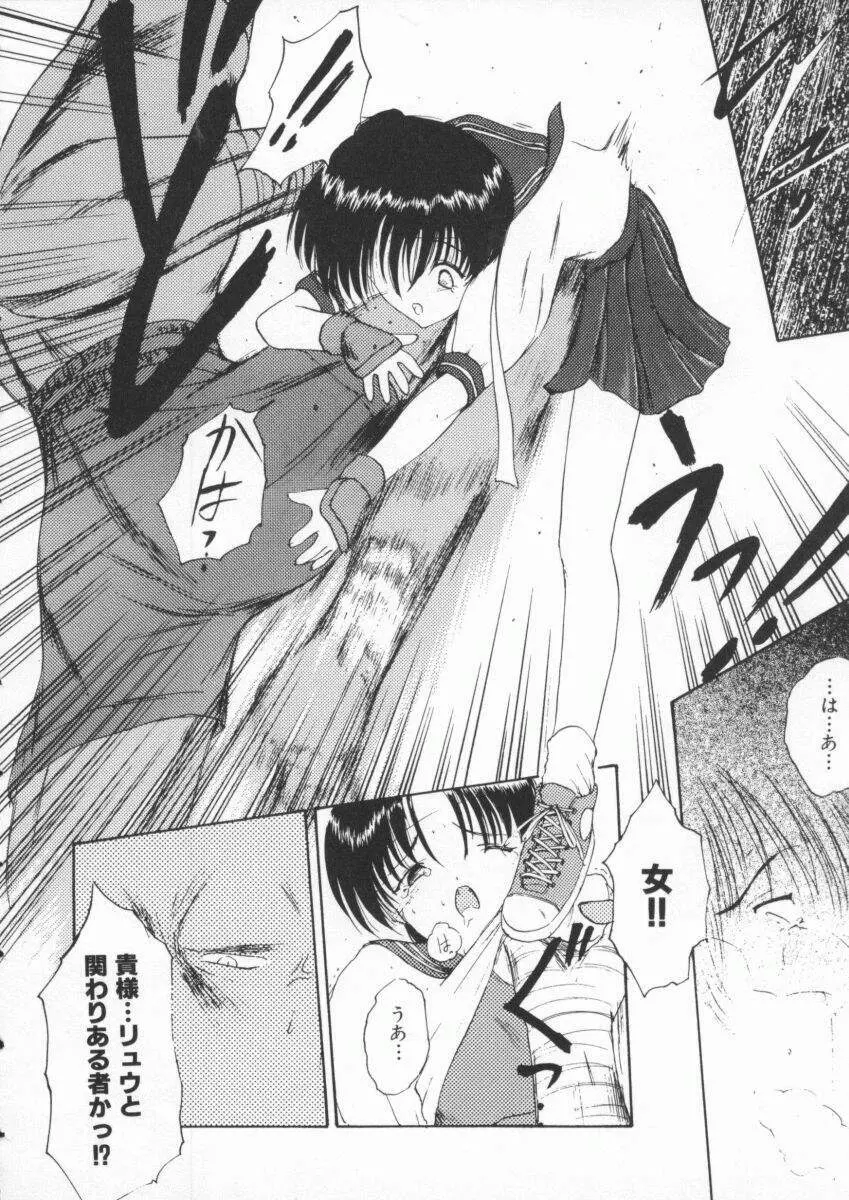 Dennou Butou Musume Vol 3 63ページ
