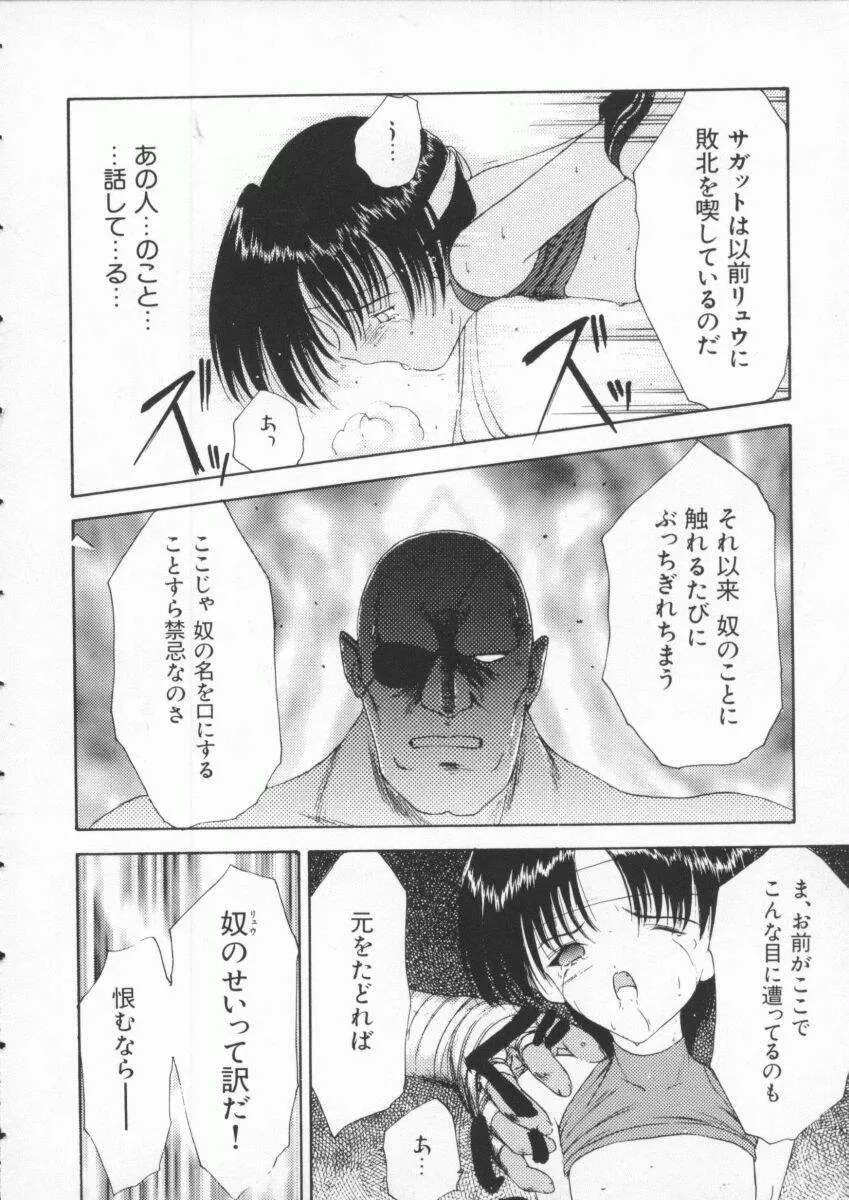 Dennou Butou Musume Vol 3 69ページ