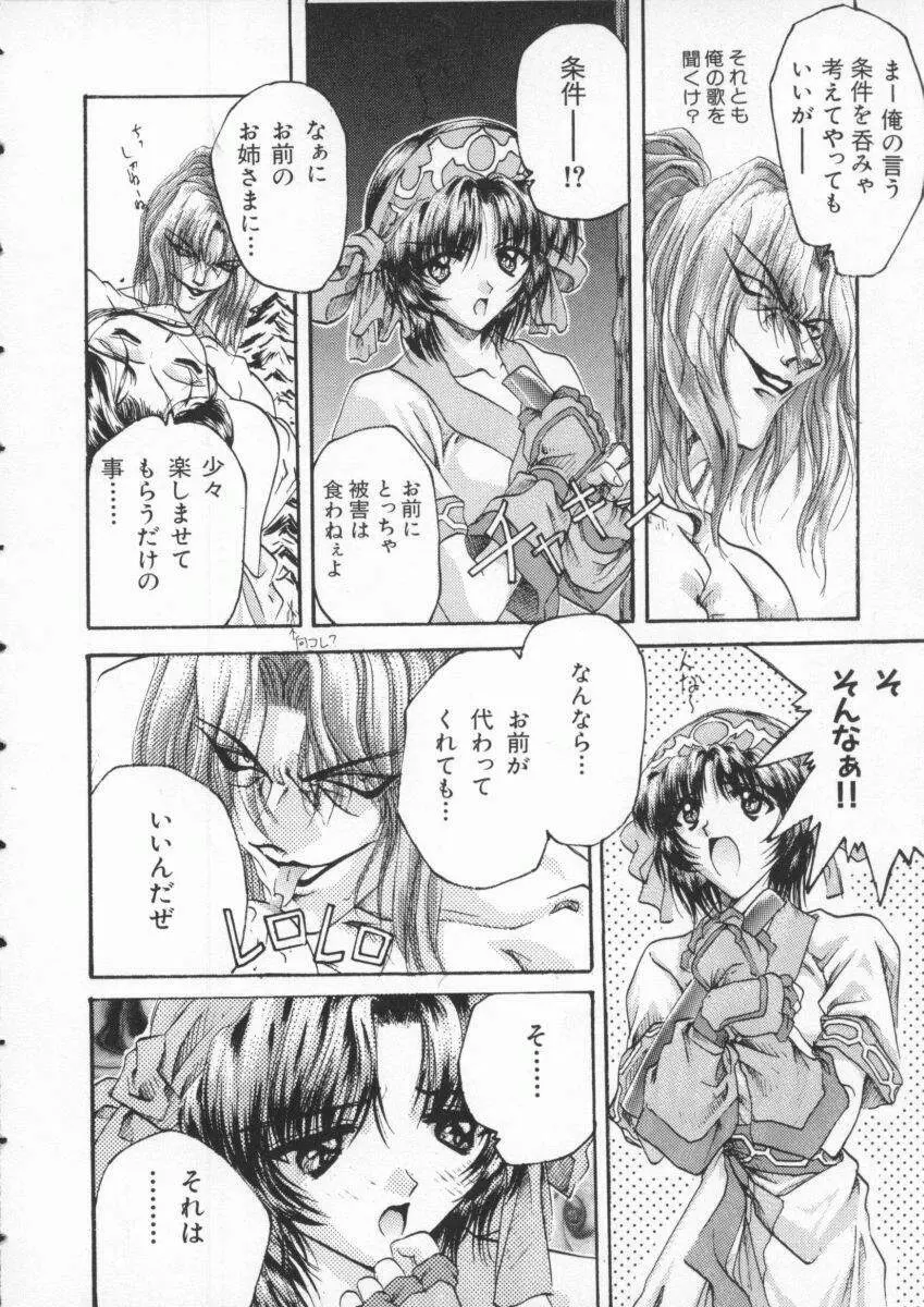 Dennou Butou Musume Vol 3 7ページ