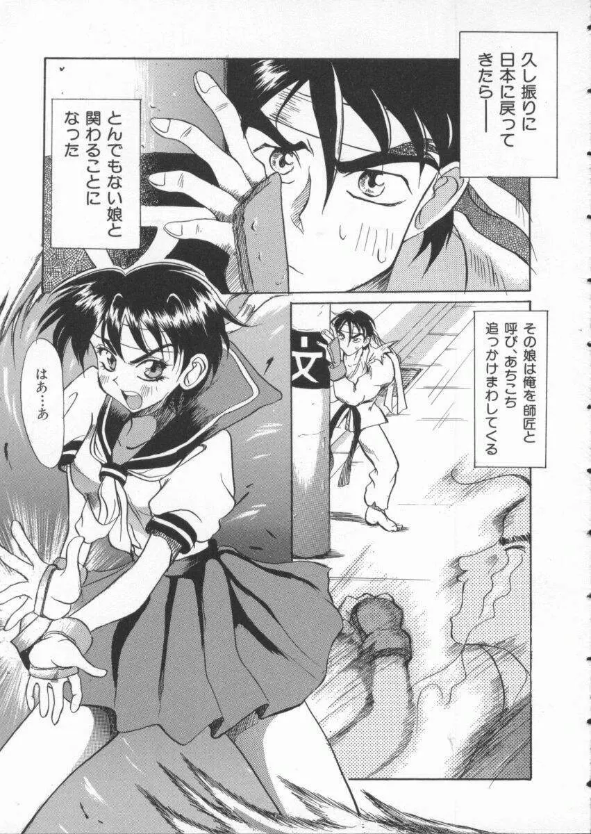 Dennou Butou Musume Vol 3 72ページ