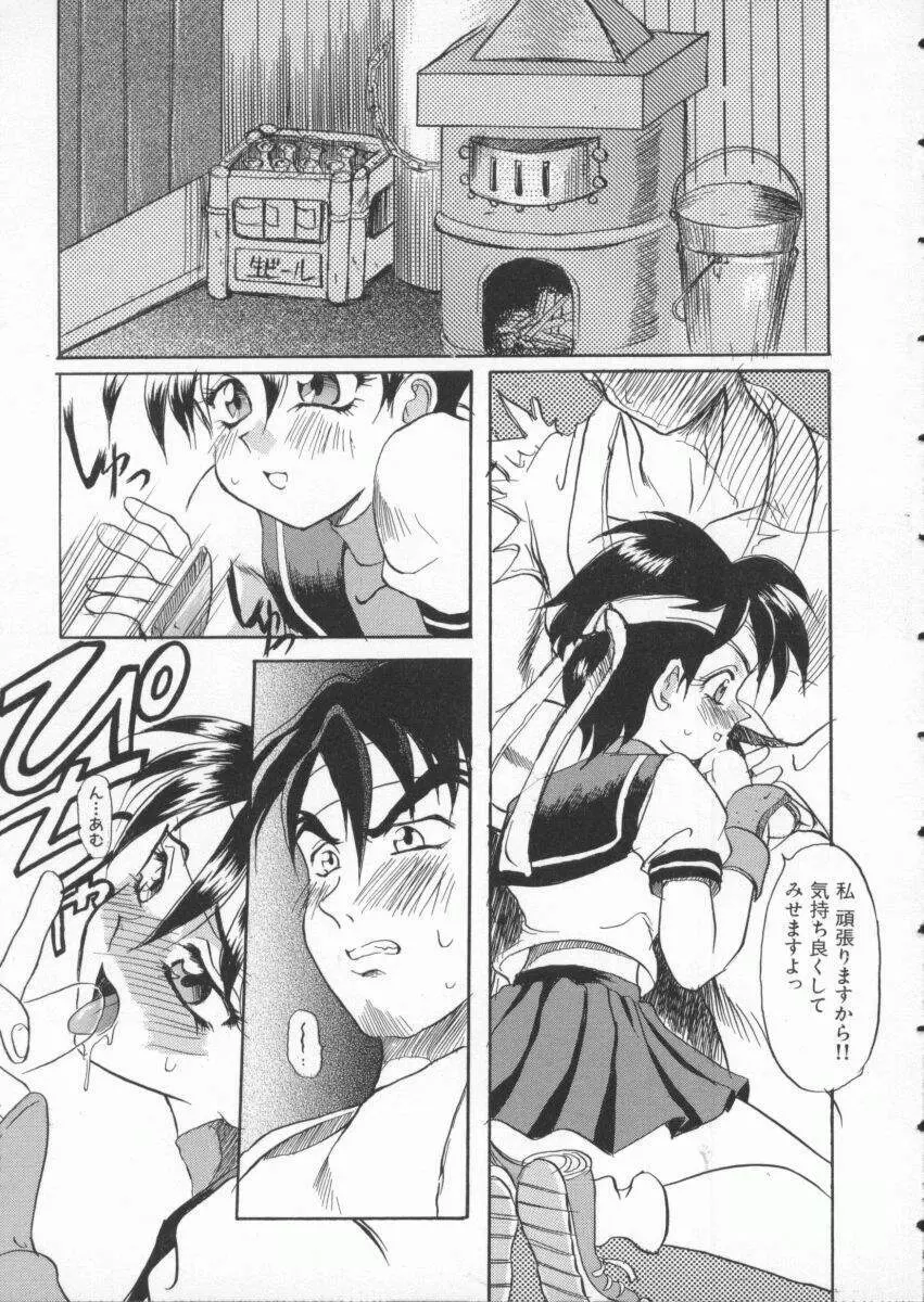 Dennou Butou Musume Vol 3 76ページ