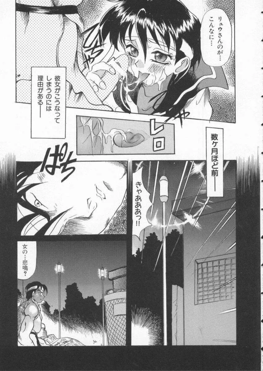 Dennou Butou Musume Vol 3 78ページ