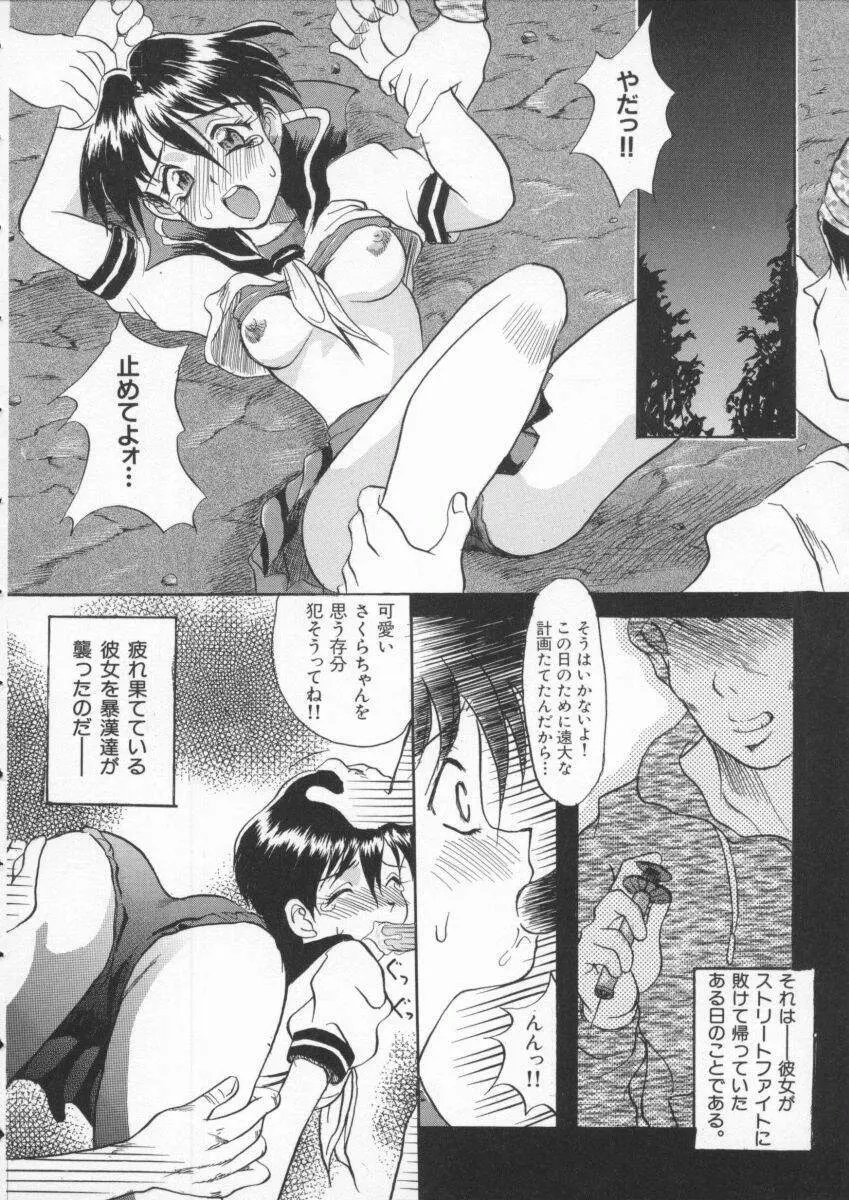 Dennou Butou Musume Vol 3 79ページ