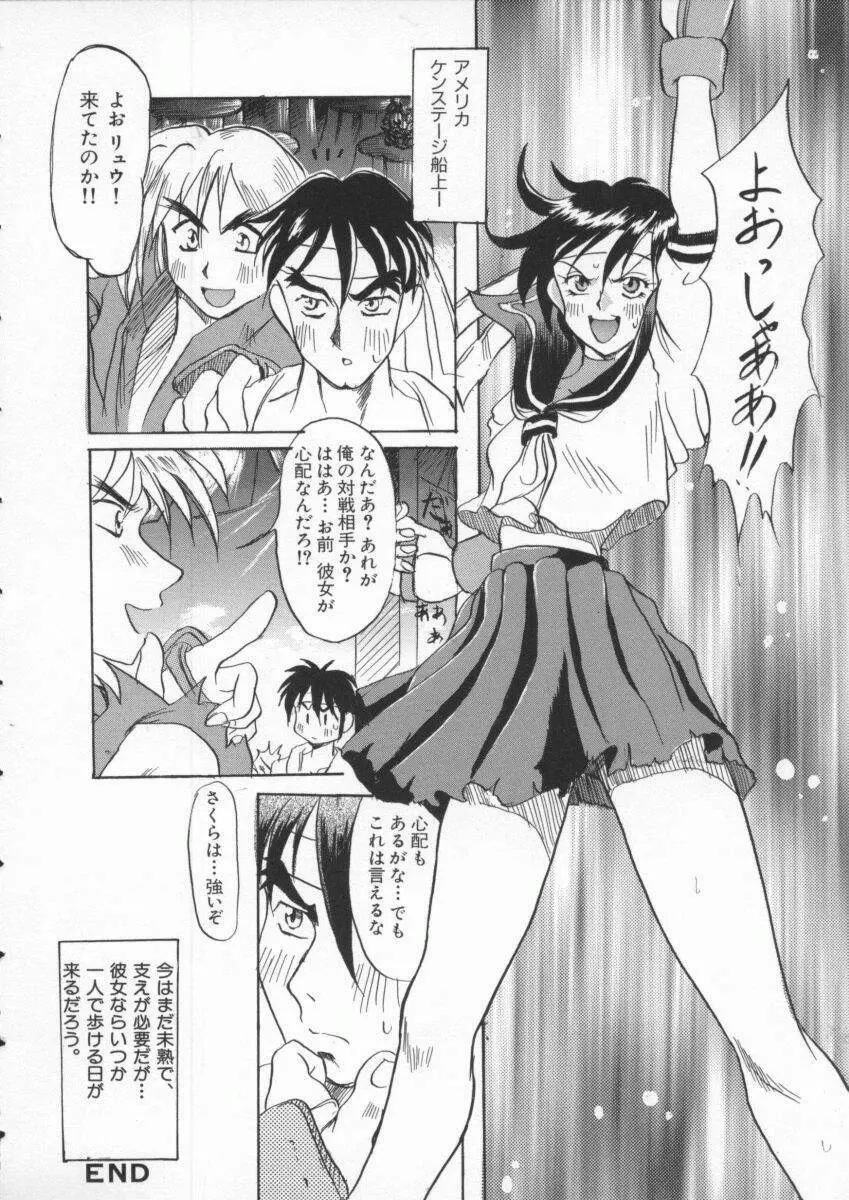 Dennou Butou Musume Vol 3 87ページ