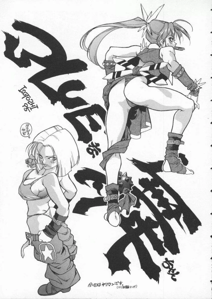 Dennou Butou Musume Vol 3 88ページ